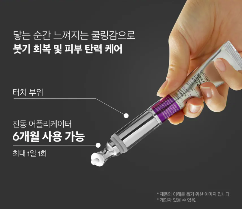 VT Reedle Shot Lifting Eye Cream